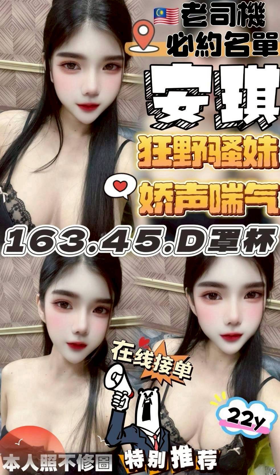 中和定點茶 挑逗撩動 魚妹 華芝 幼教老師23/36D